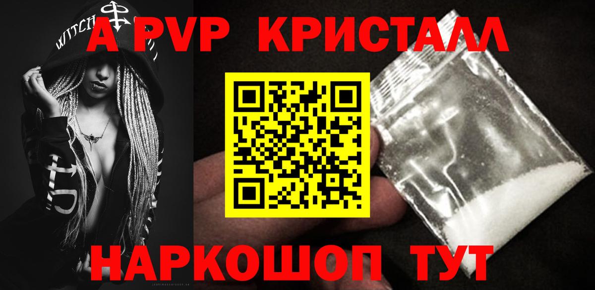 Alpha-PVP кристаллы Сунжа