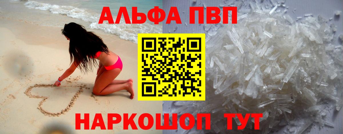 А ПВП  Вход с VPN  Альфа ПВП СК  Сунжа  Alpha-PVP СК  APVP крисы CK 