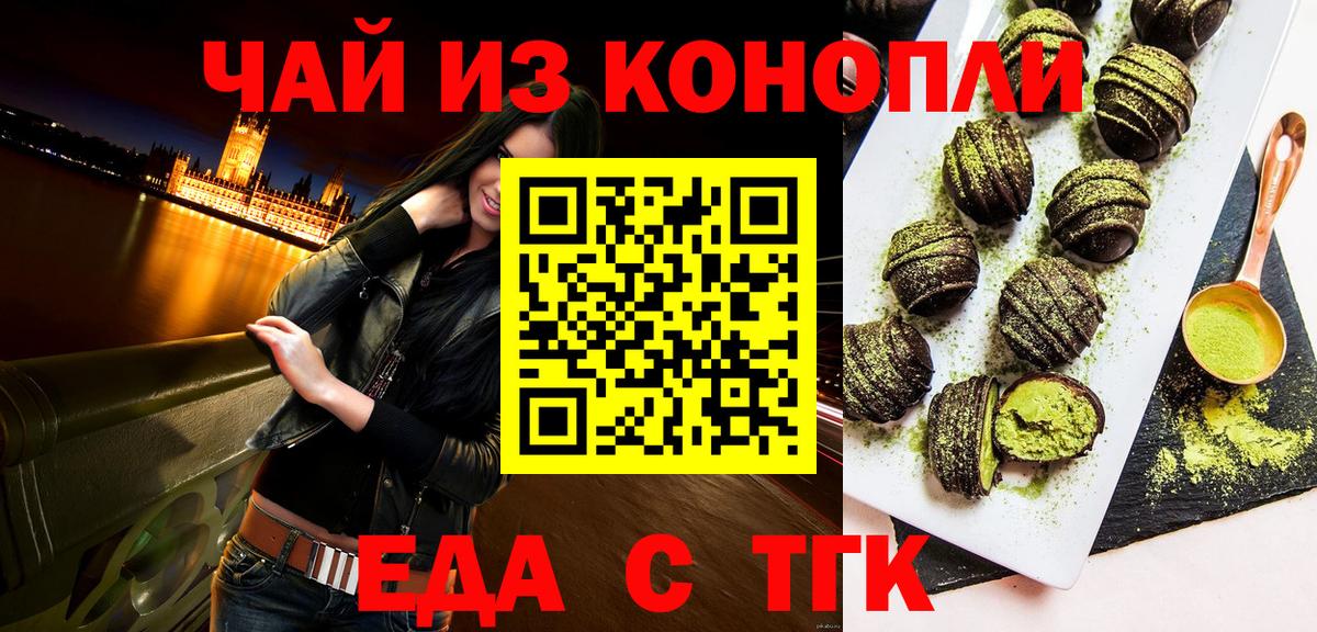 Canna-Cookies марихуана  Вход с VPN  Сунжа 