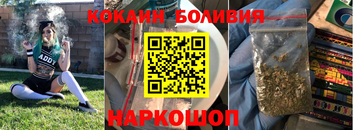 Сунжа  Кокаин FishScale  Вход с VPN  Cocaine Fish Scale 