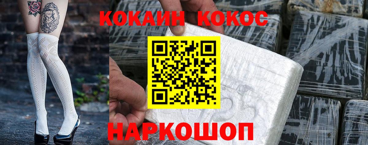 Кокаин Колумбийский Сунжа