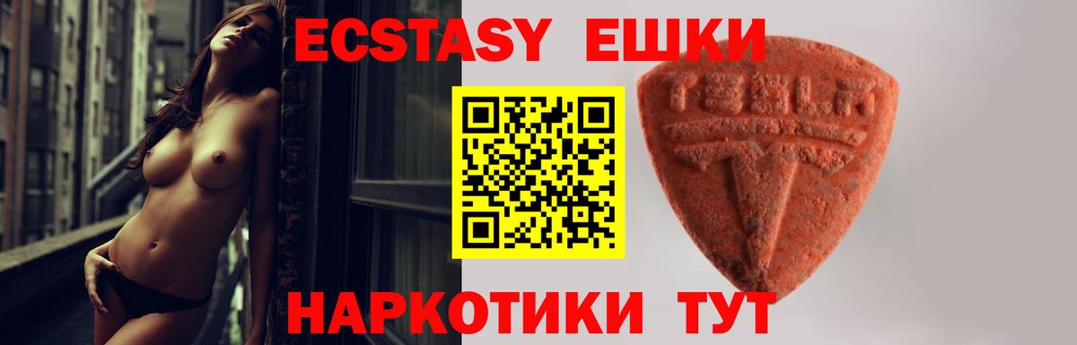 Экстази  Вход с VPN  Сунжа  Ecstasy VHQ 