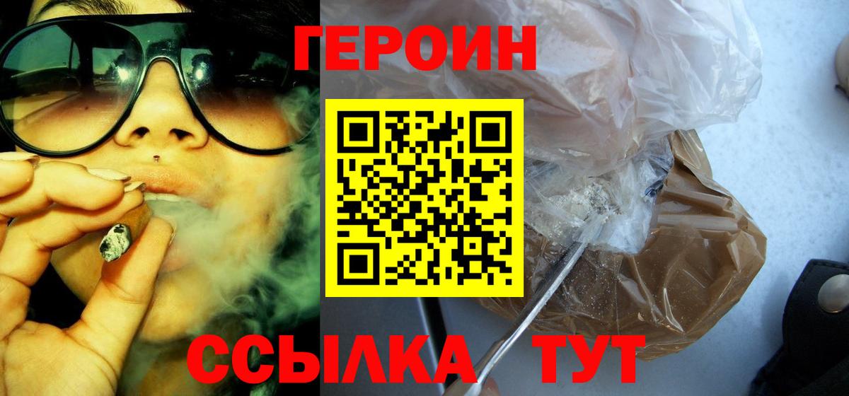 Сунжа  ГЕРОИН Афган  Героин  Вход с VPN 
