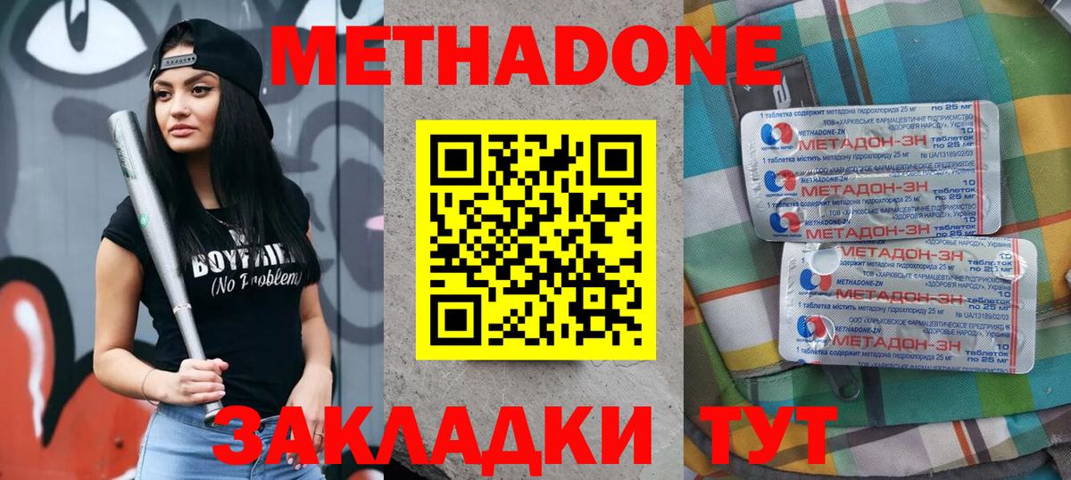 Сунжа  МЕТАДОН белоснежный  Вход с VPN 