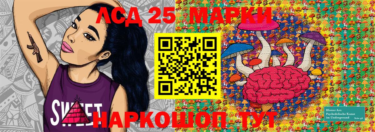 Марки 25I-NBOMe  Марки N-bome 1,5мг  Вход с VPN  Сунжа 