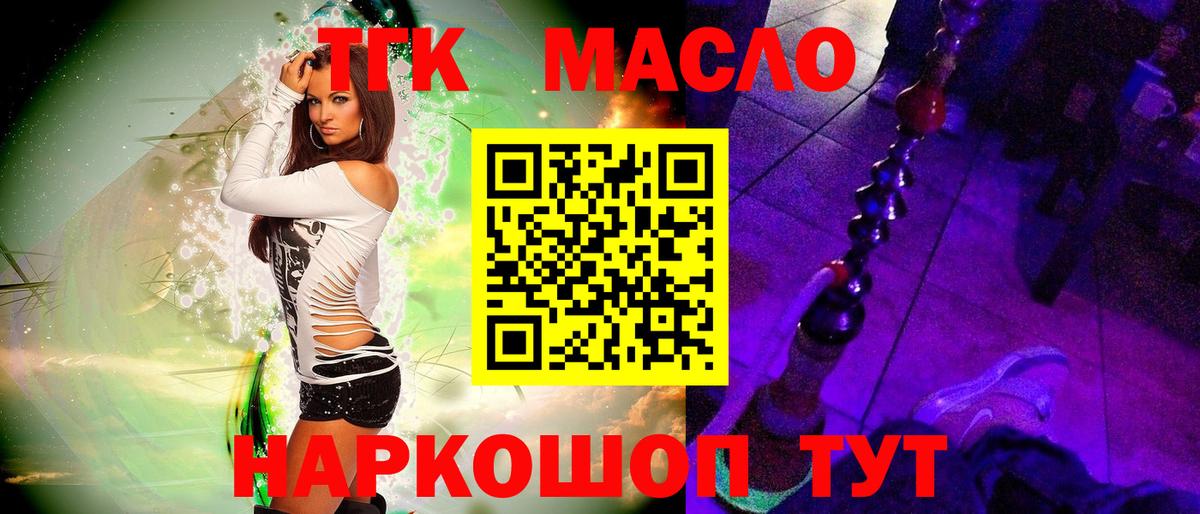 Сунжа  ТГК Wax  Вход с VPN  ТГК жижа 