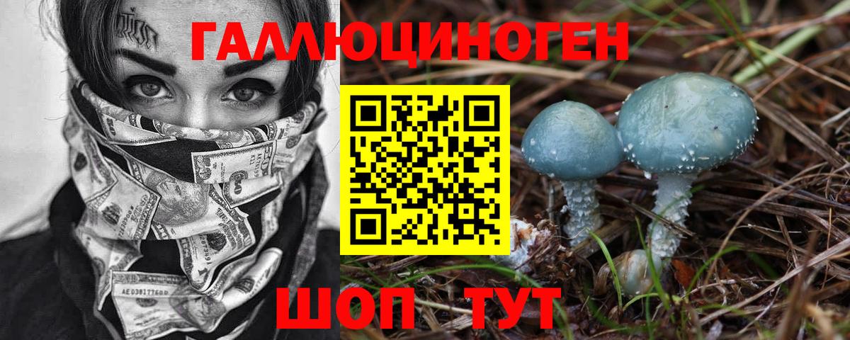 Галлюциногенные грибы ЛСД Сунжа